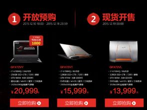 只為超越 華碩ROG GFX72專業游戲筆記本正式開售，性能巨獸賦能極致電競與創意設計